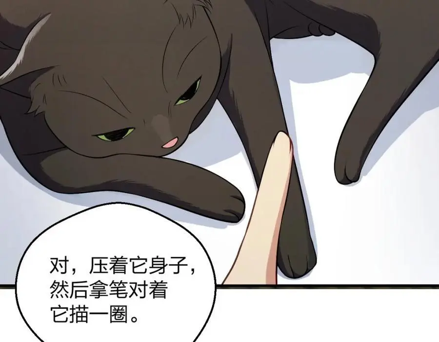 29 我就是喜欢！ 第26页