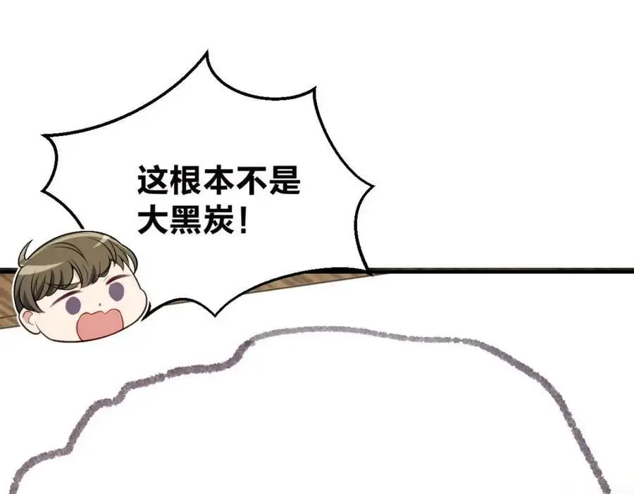29 我就是喜欢！ 第28页