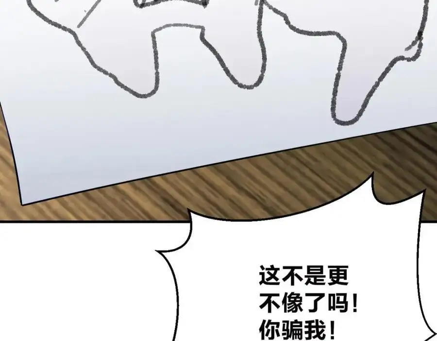 29 我就是喜欢！ 第34页