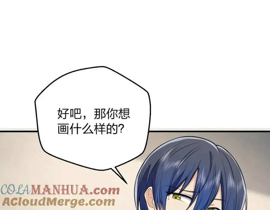 29 我就是喜欢！ 第37页