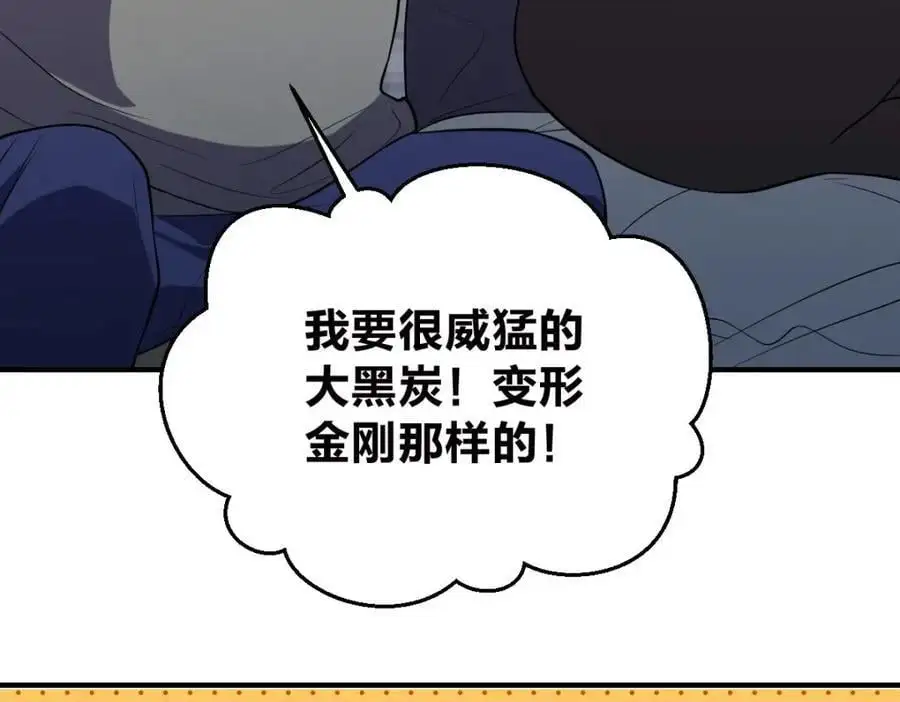 29 我就是喜欢！ 第40页