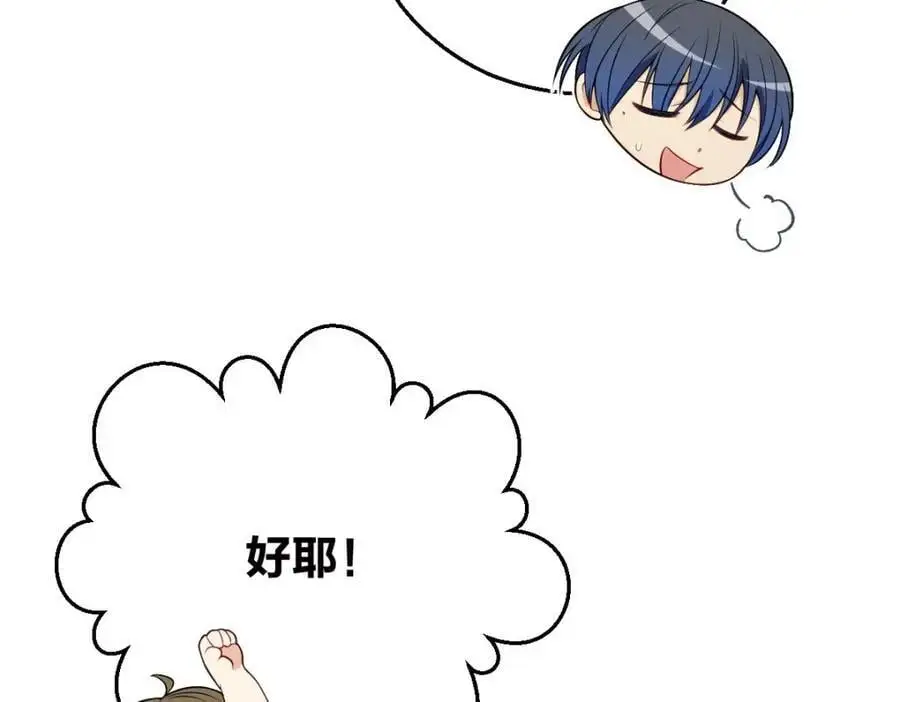 29 我就是喜欢！ 第46页