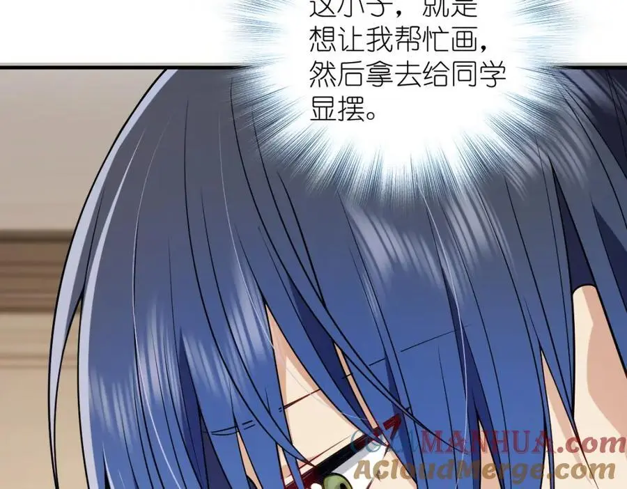 29 我就是喜欢！ 第53页