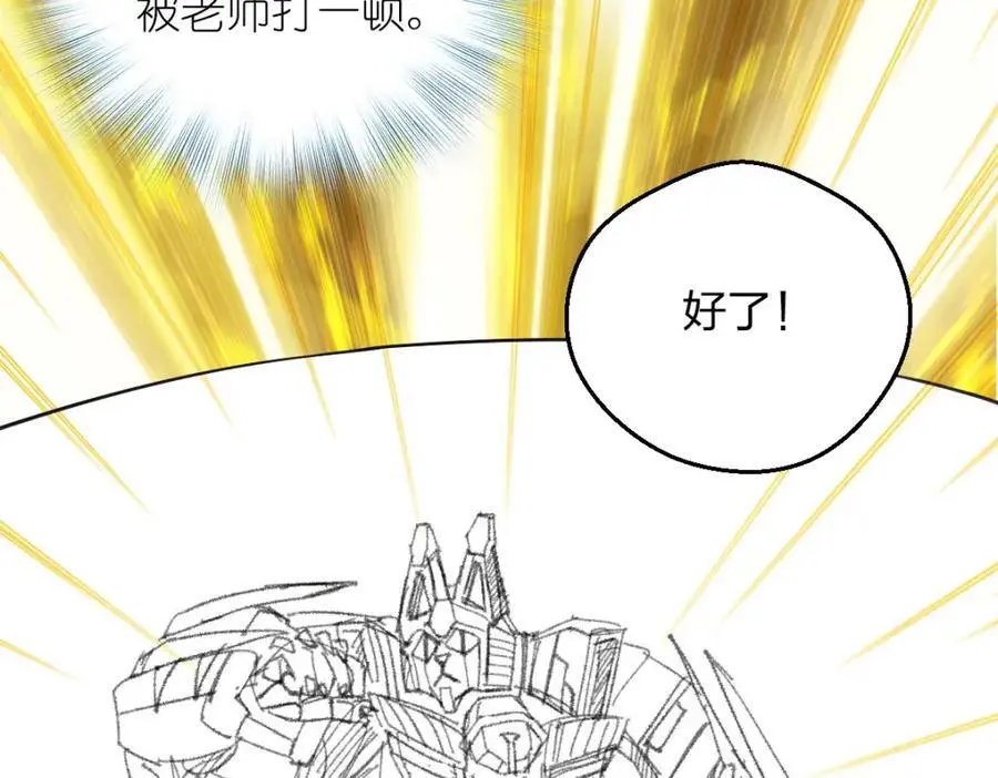 29 我就是喜欢！ 第56页