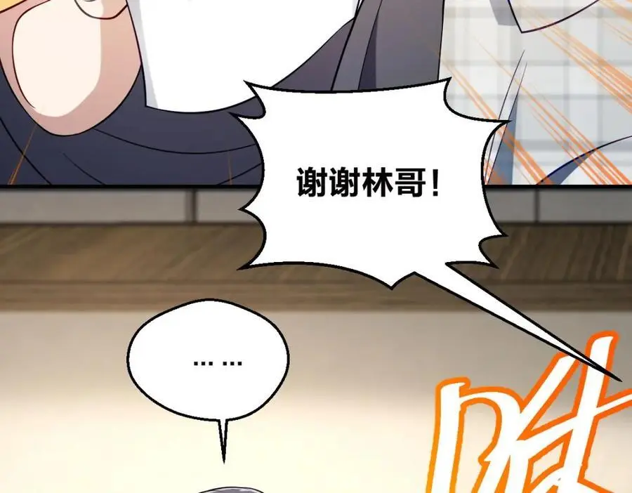 29 我就是喜欢！ 第62页
