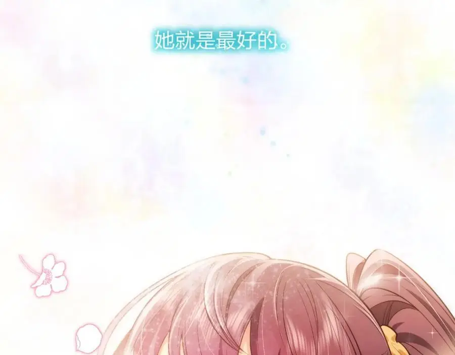 29 我就是喜欢！ 第84页
