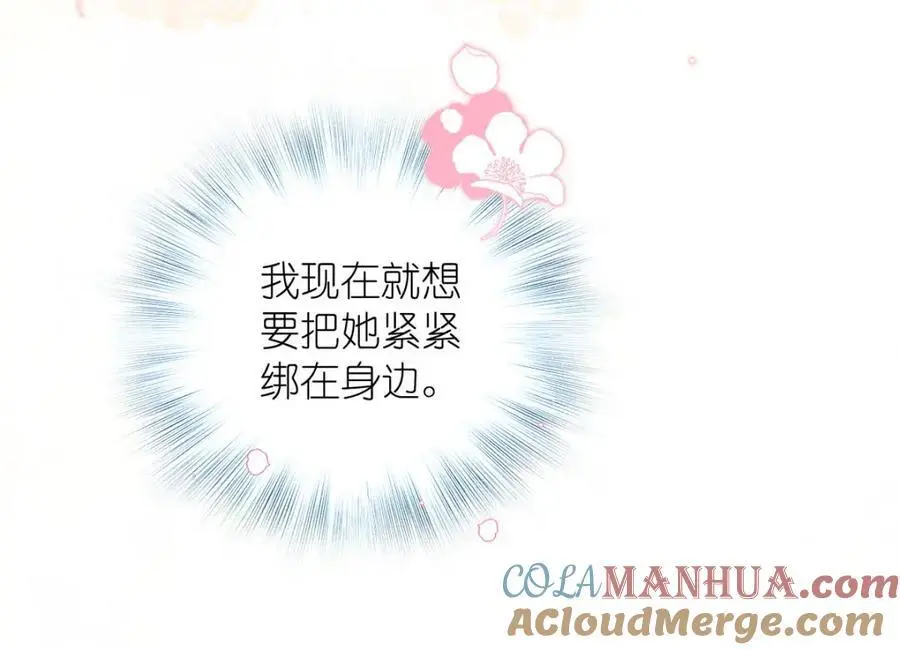 29 我就是喜欢！ 第89页