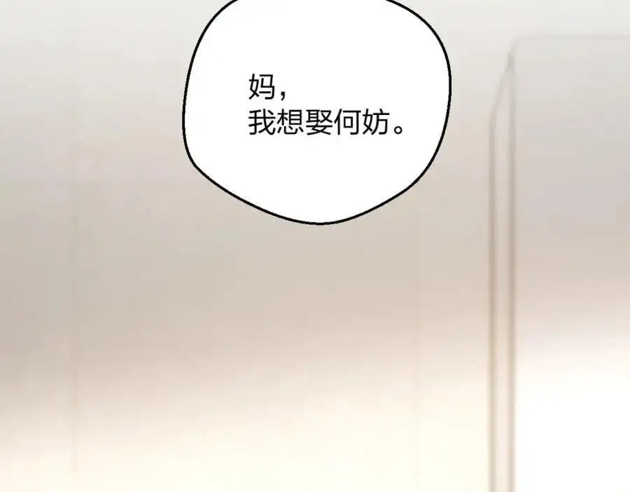 29 我就是喜欢！ 第91页