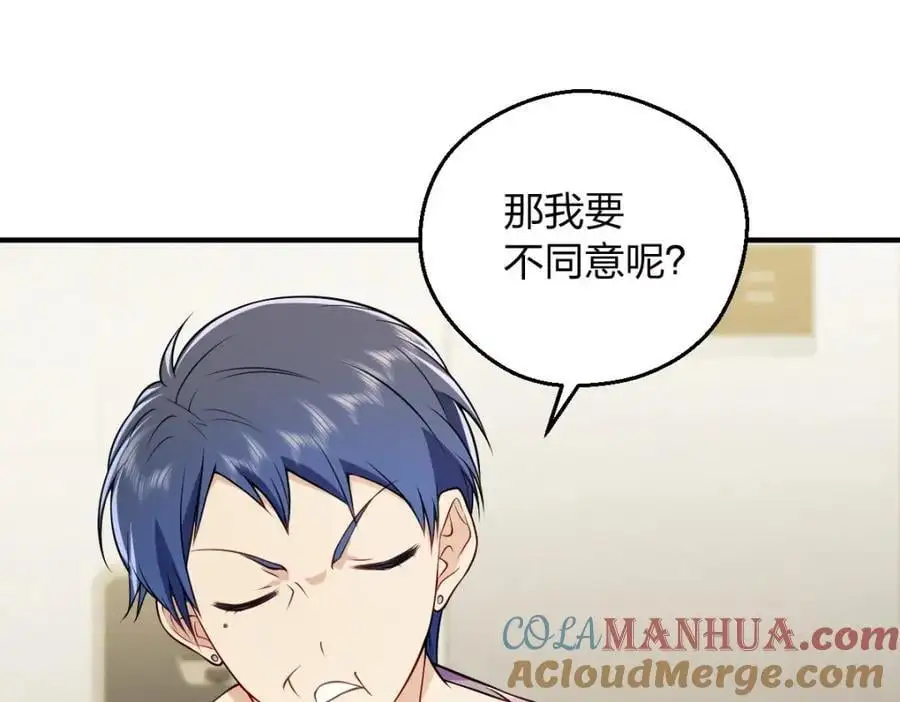 29 我就是喜欢！ 第105页