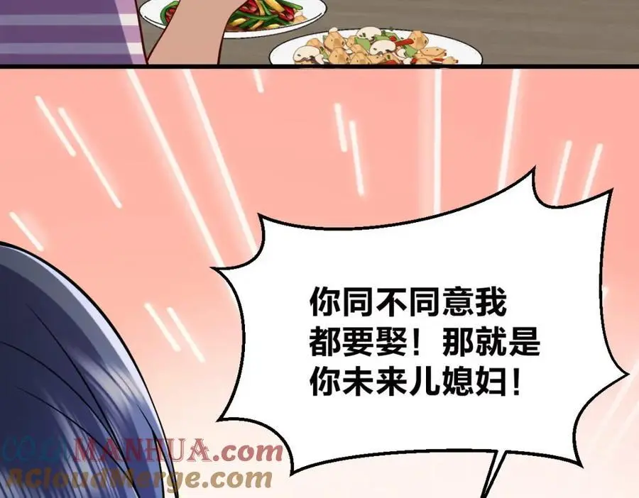 29 我就是喜欢！ 第109页