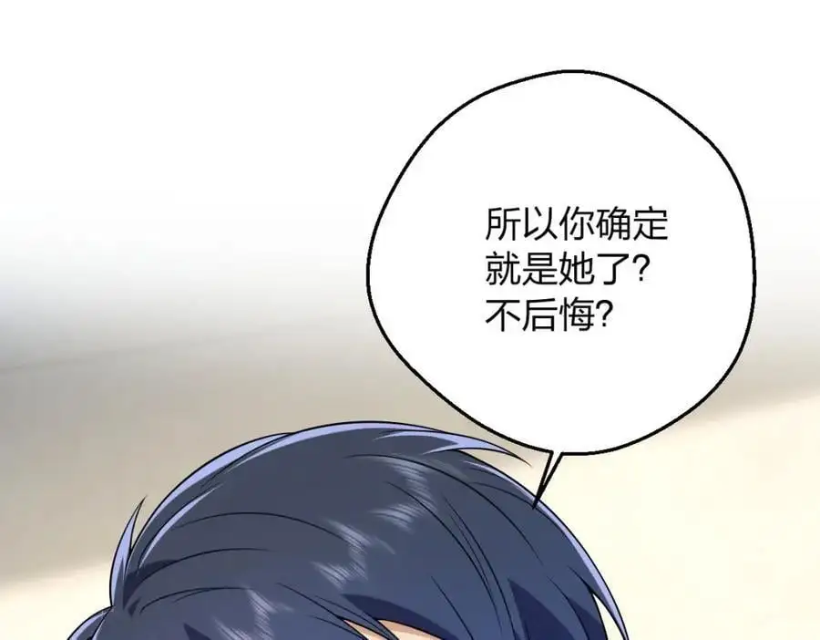 29 我就是喜欢！ 第114页