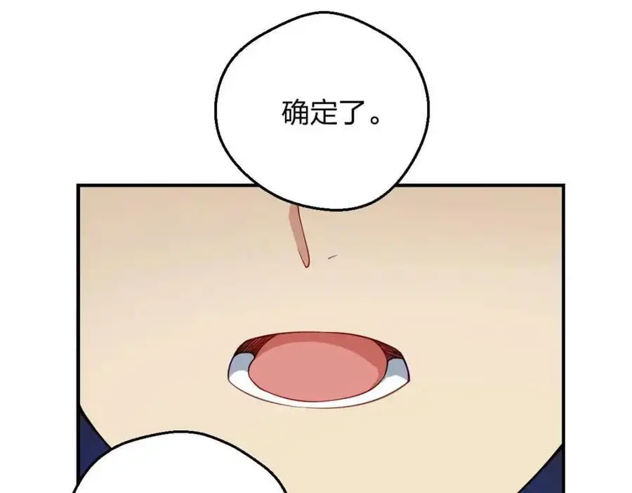 29 我就是喜欢！ 第118页