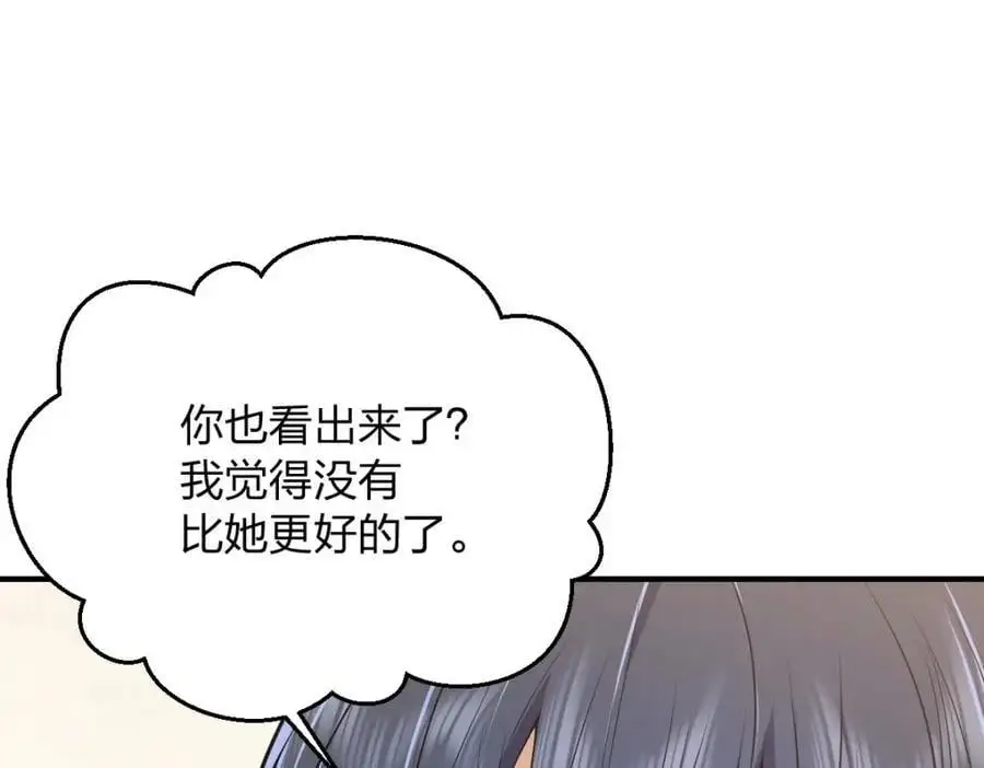 29 我就是喜欢！ 第130页