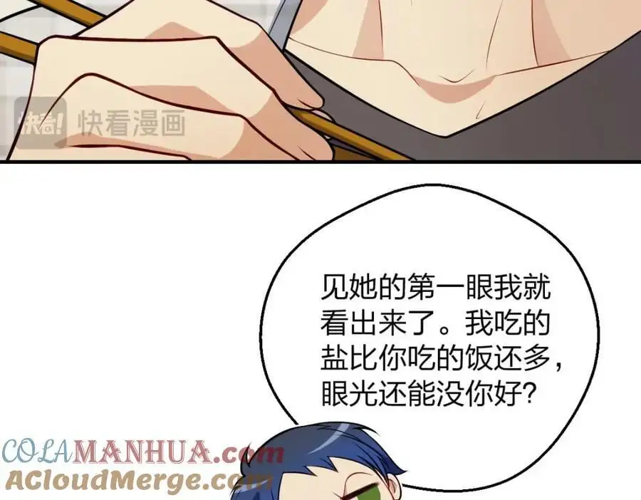 29 我就是喜欢！ 第133页