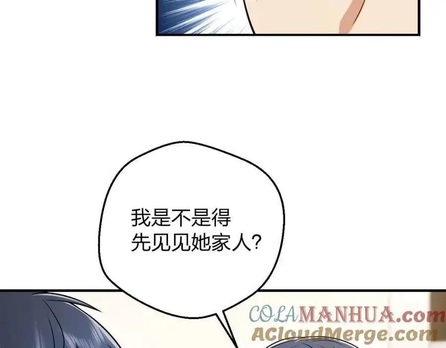 29 我就是喜欢！ 第145页
