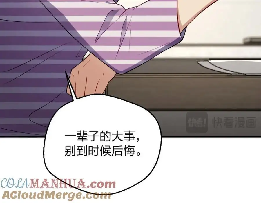 29 我就是喜欢！ 第157页