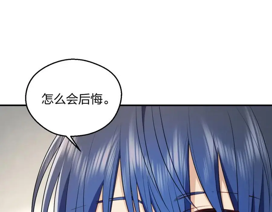 29 我就是喜欢！ 第159页