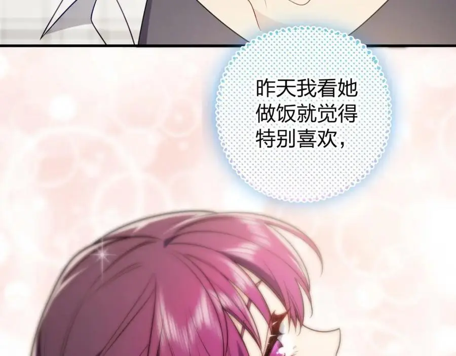 29 我就是喜欢！ 第162页