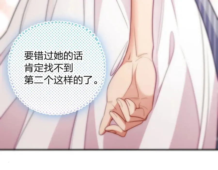 29 我就是喜欢！ 第166页