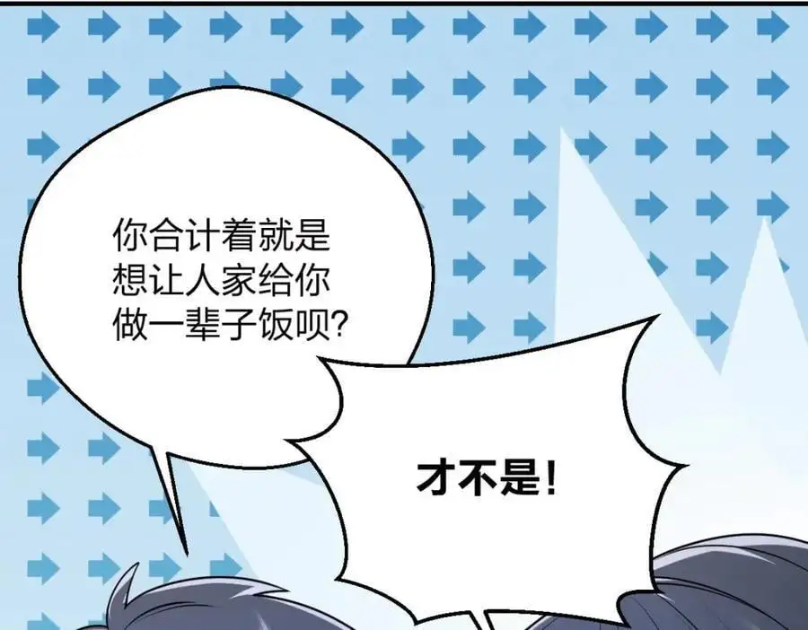 29 我就是喜欢！ 第168页