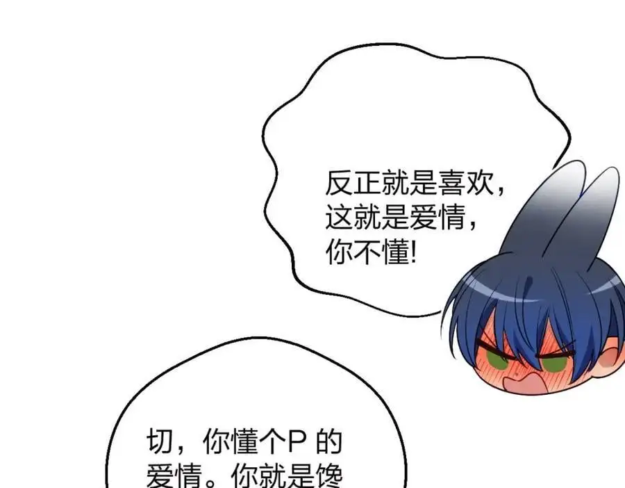 29 我就是喜欢！ 第171页