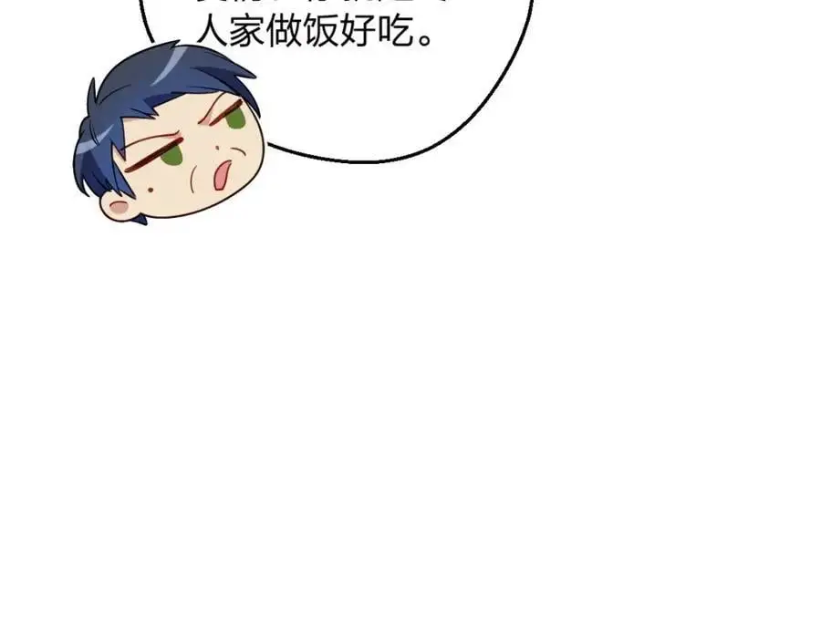 29 我就是喜欢！ 第172页