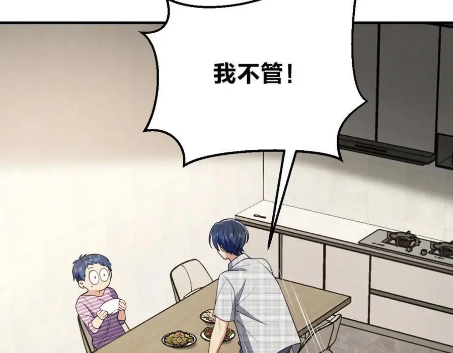 29 我就是喜欢！ 第174页