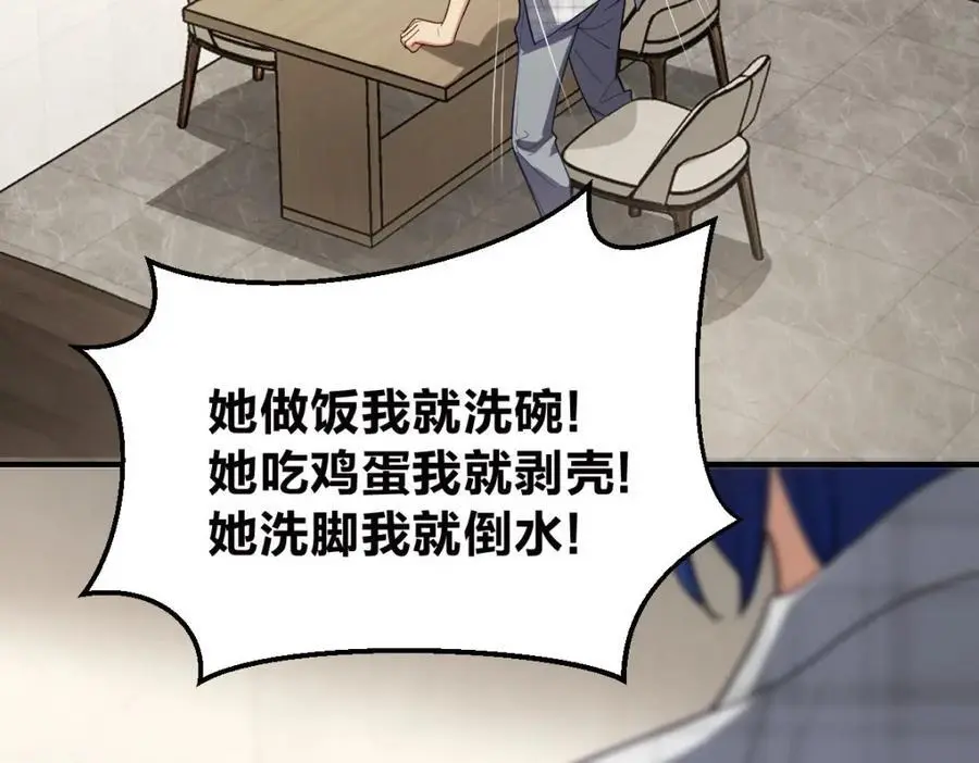 29 我就是喜欢！ 第175页