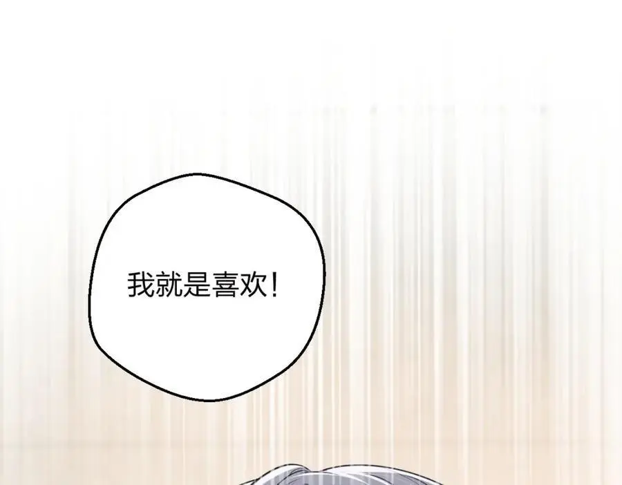 29 我就是喜欢！ 第180页