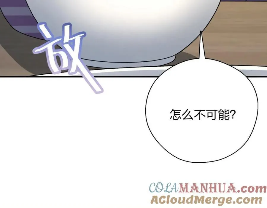 30 恋爱的酸臭味 第17页