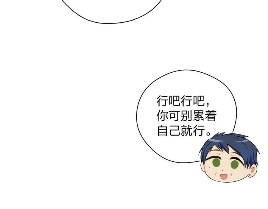 30 恋爱的酸臭味 第56页