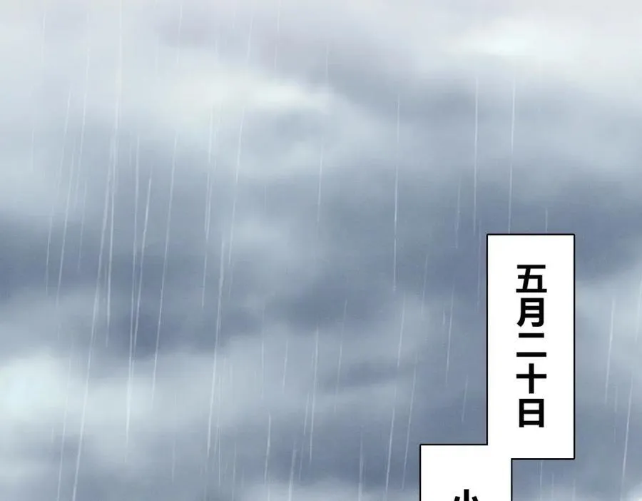 30 恋爱的酸臭味 第59页