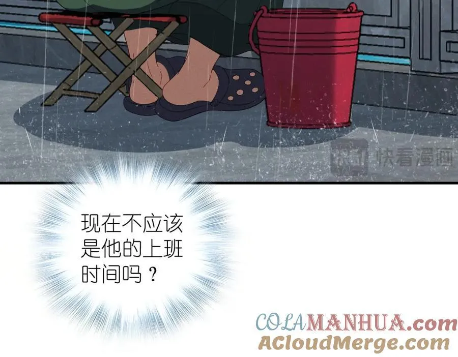 30 恋爱的酸臭味 第89页