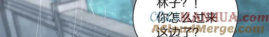 30 恋爱的酸臭味 第93页