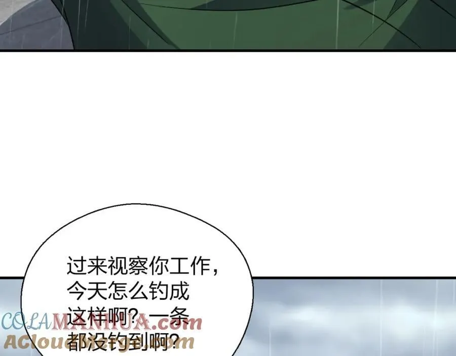 30 恋爱的酸臭味 第97页