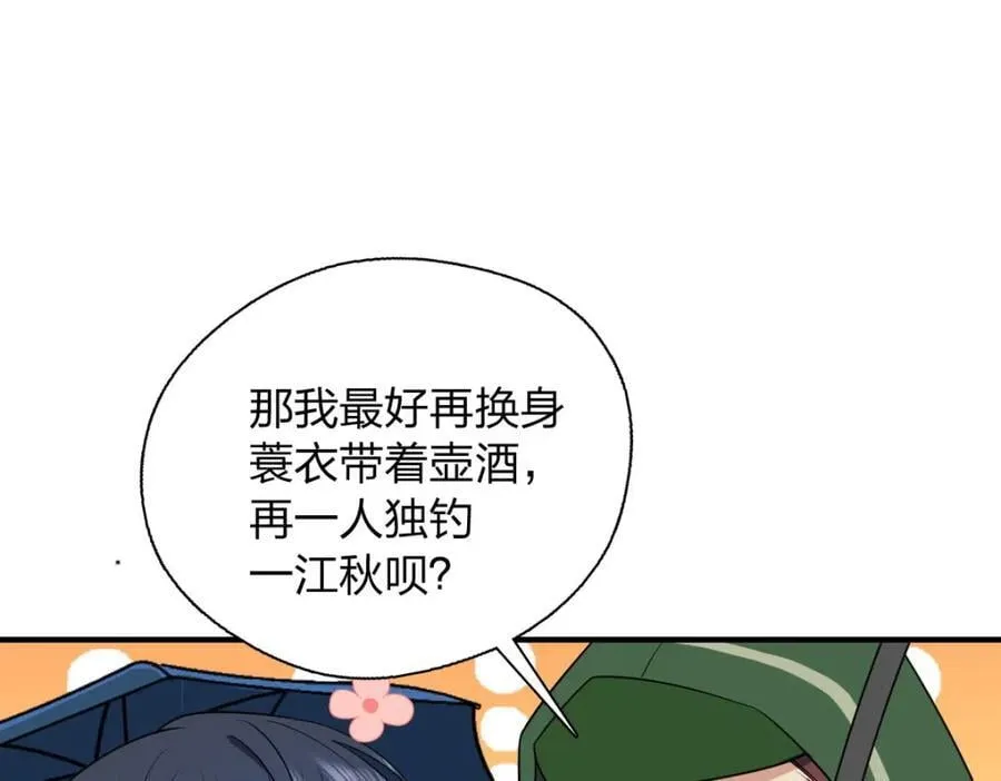 30 恋爱的酸臭味 第107页