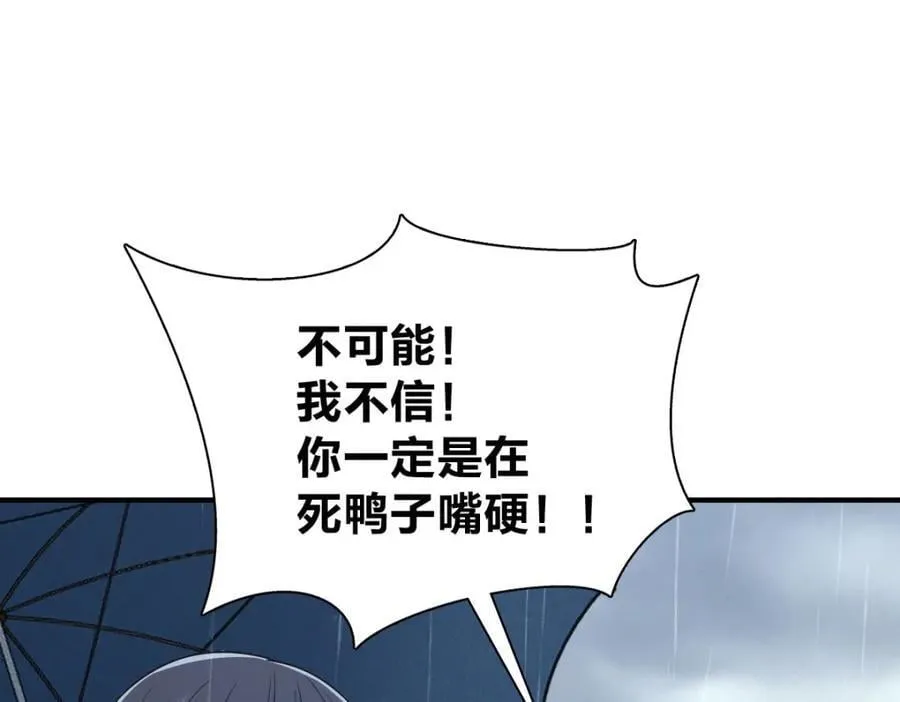 30 恋爱的酸臭味 第131页