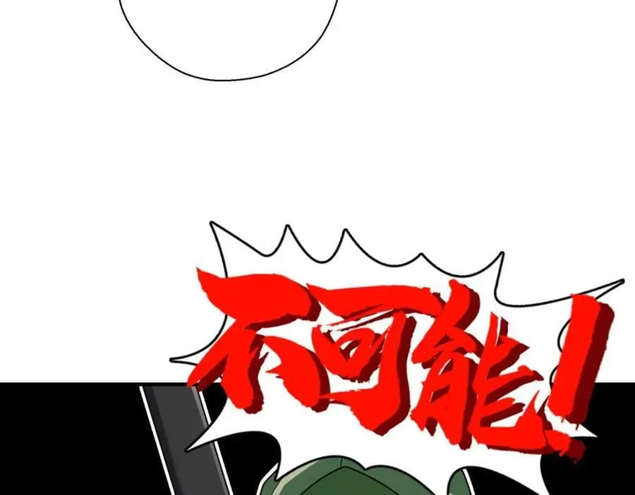30 恋爱的酸臭味 第134页