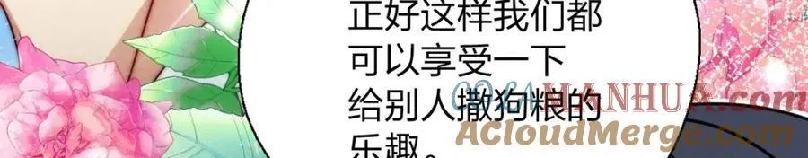 30 恋爱的酸臭味 第153页