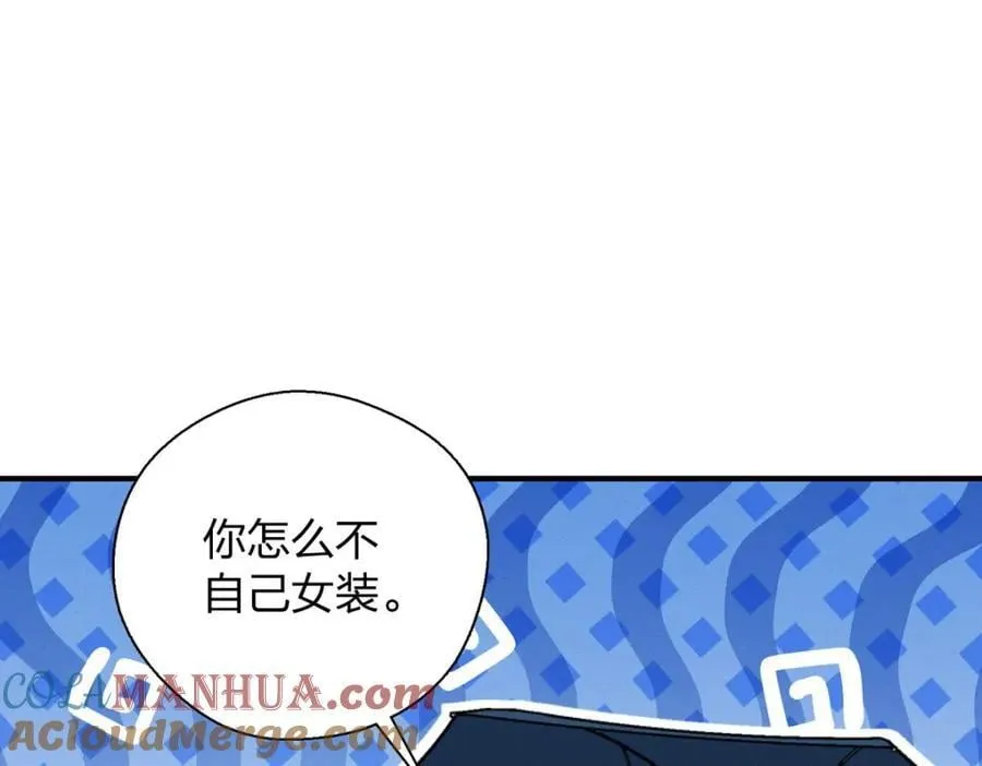 30 恋爱的酸臭味 第157页