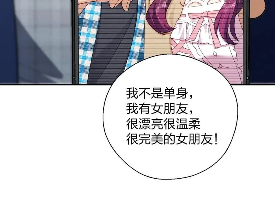 30 恋爱的酸臭味 第163页