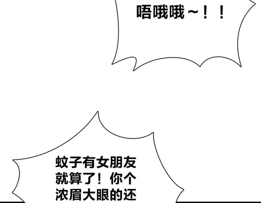 30 恋爱的酸臭味 第167页
