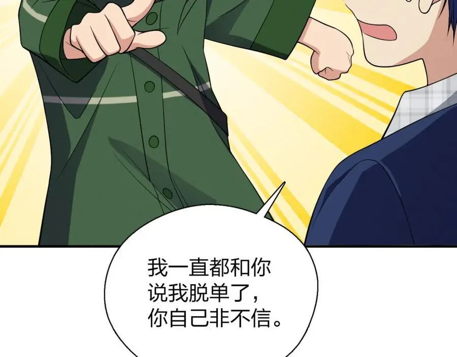 30 恋爱的酸臭味 第170页