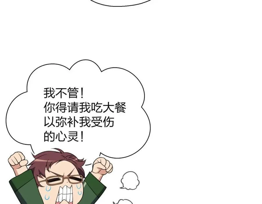 30 恋爱的酸臭味 第172页