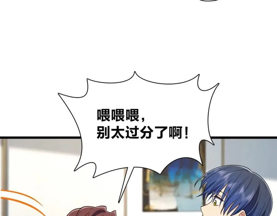 31 答应我一个要求 第10页
