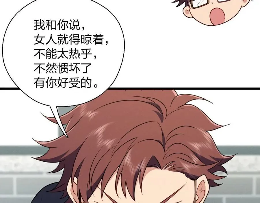 31 答应我一个要求 第16页