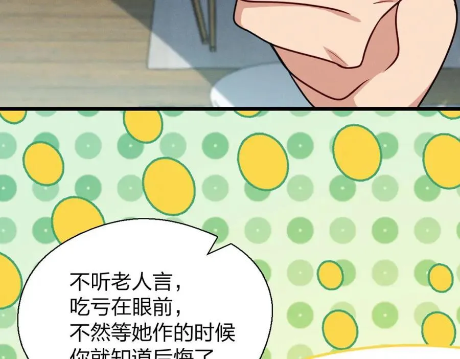 31 答应我一个要求 第19页