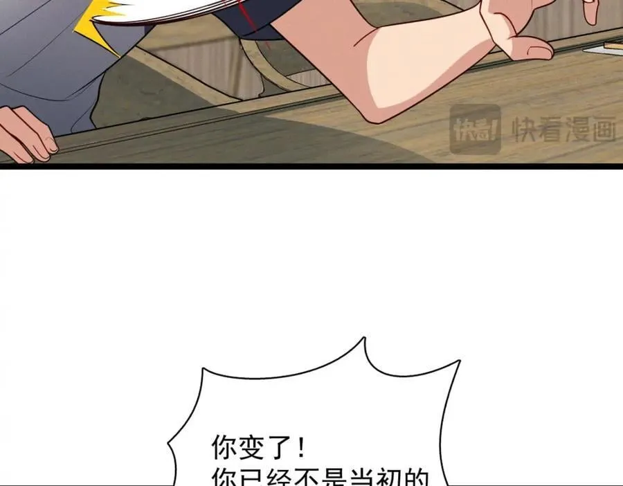 31 答应我一个要求 第26页
