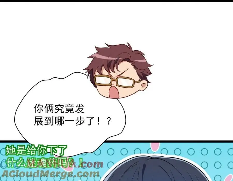 31 答应我一个要求 第29页