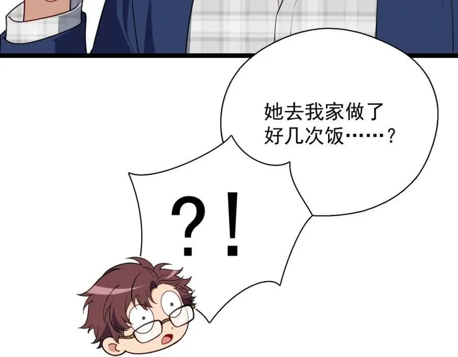 31 答应我一个要求 第32页